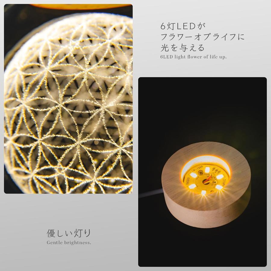 フラワーオブライフ クリスタルボール 直径8cm LED木製台座付き USB