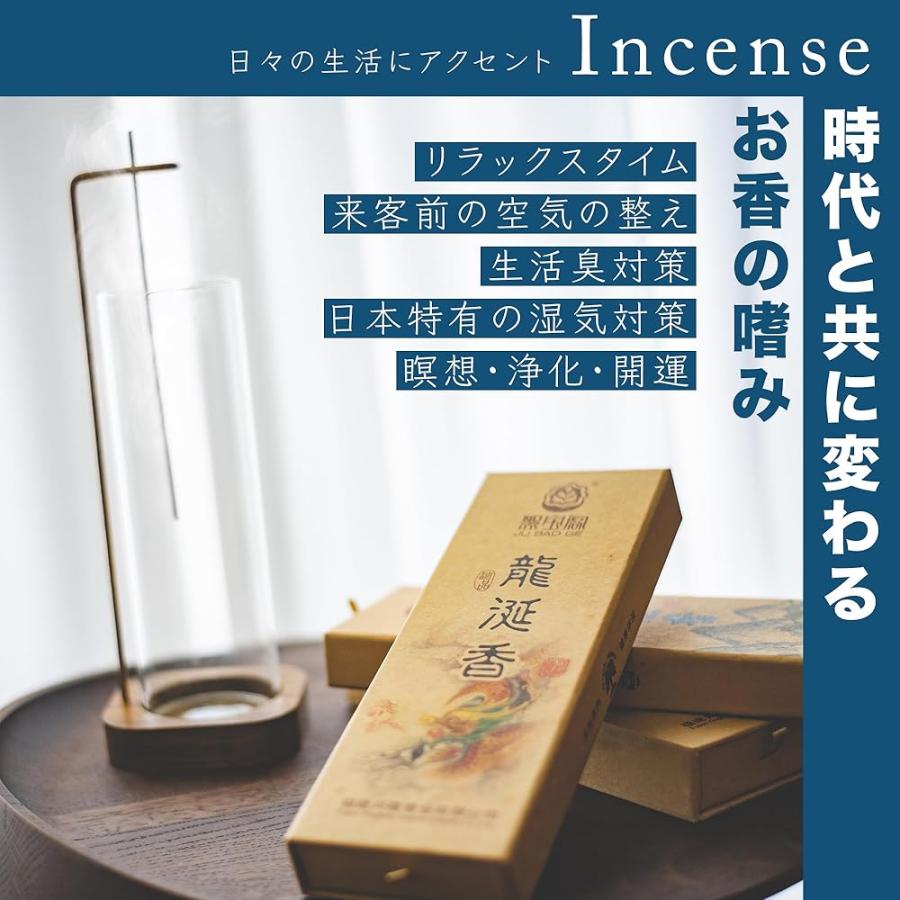 龍涎香 お香 線香 竜涎香 りゅうぜんこう ソフトで優しい甘い香り 浄化