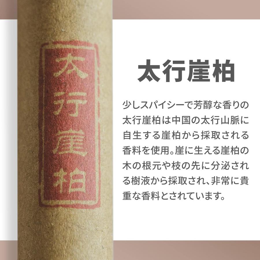 太行崖柏 お香 線香 崖柏香 インセンススティック 少量お試し カジュアルで軽い香り アロマ 浄化用(太行崖柏) | ブランド登録なし | 01