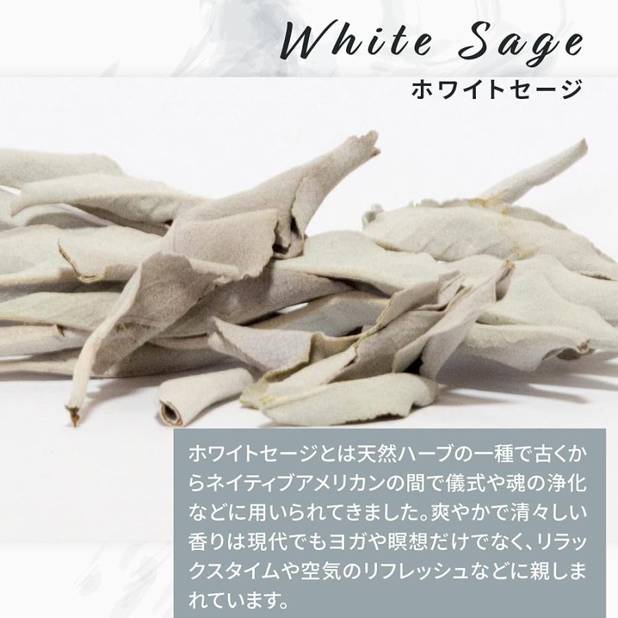 ホワイトセージ お香 線香 浄化用 約60本入り インセンス アロマ 天然