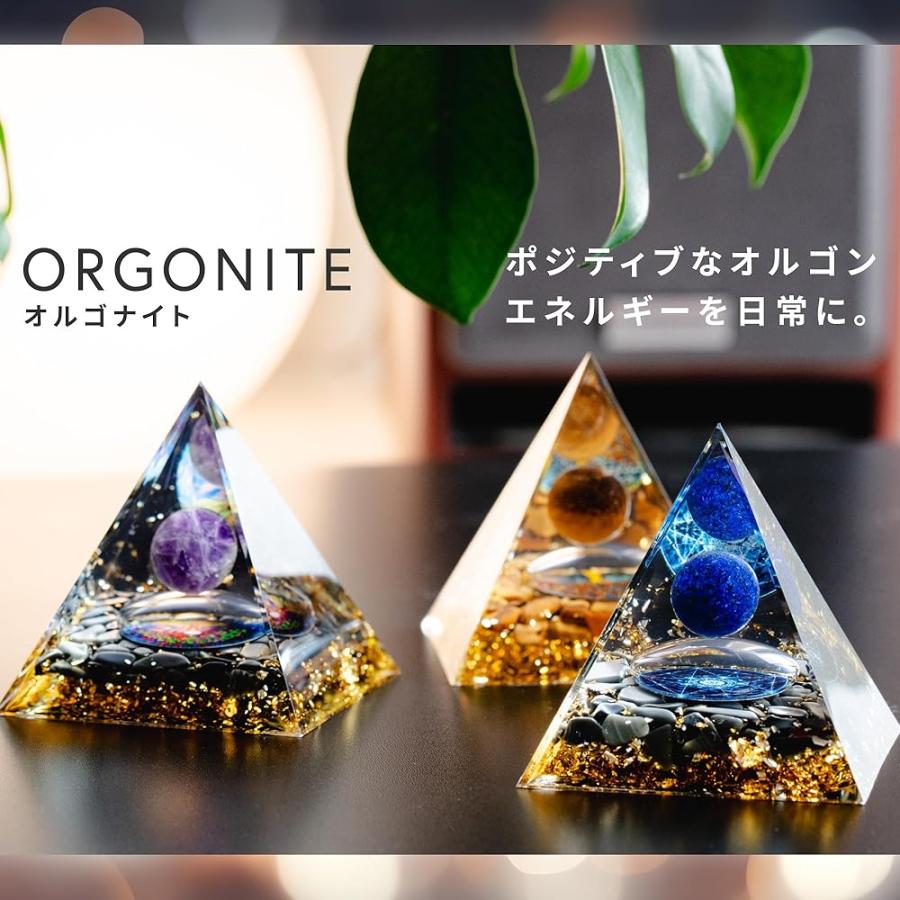オルゴナイト ピラミッド ピラミッド型 天然石 オブシディアン さざれ