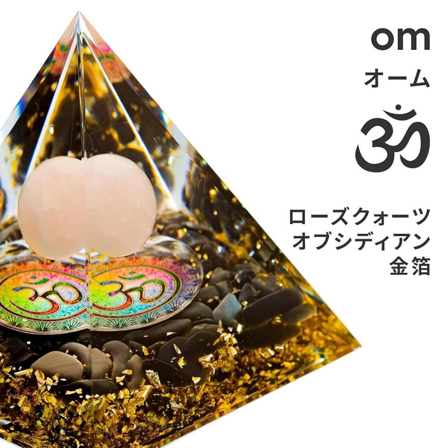 オルゴナイト 闇夜の聖石 黒曜石 5.7cm 置物 ストーン