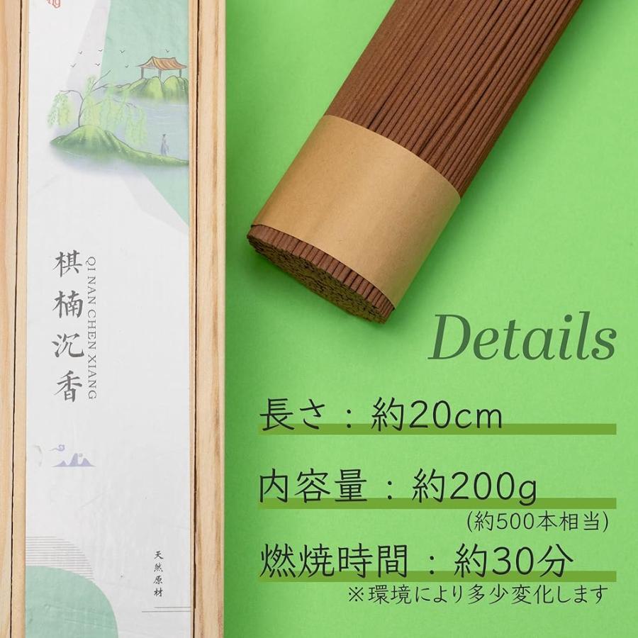 DANNY LIB 棋楠沈香 奇楠沈香 伽羅 お香 線香 スティックタイプ 約200g 約500本 大容量 浄化用 インセンススティック | ブランド登録なし | 04