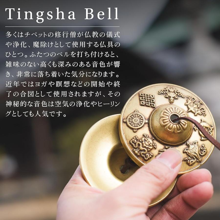ティンシャベル ティンシャ プレミアム 浄化用 チベット密教法具 手作り 銅 古美術工芸 チベタンベル ヨガ 瞑想 音色 シンバル 八宝吉祥図 八宝 DANNY LIB | ブランド登録なし | 01