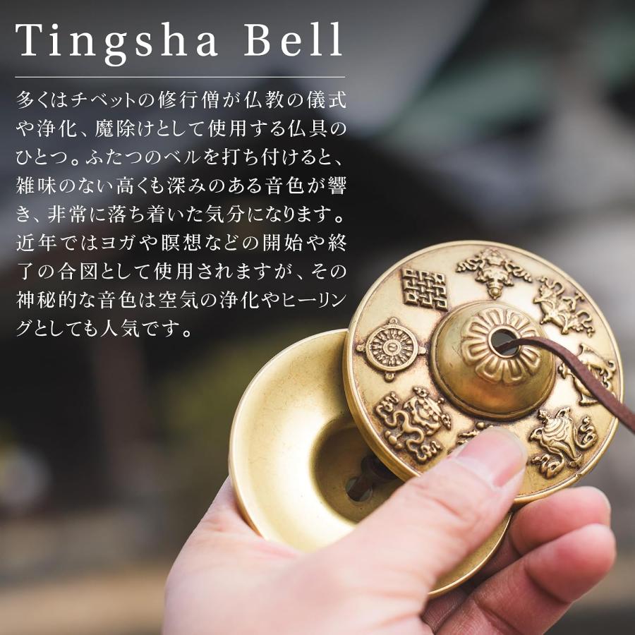 ティンシャベル ティンシャ プレミアム 浄化用 チベット密教法具 手作り 銅 古美術工芸 チベタンベル ヨガ 瞑想 音色 シンバル 八宝吉祥図 八宝 DANNY LIB | ブランド登録なし | 02