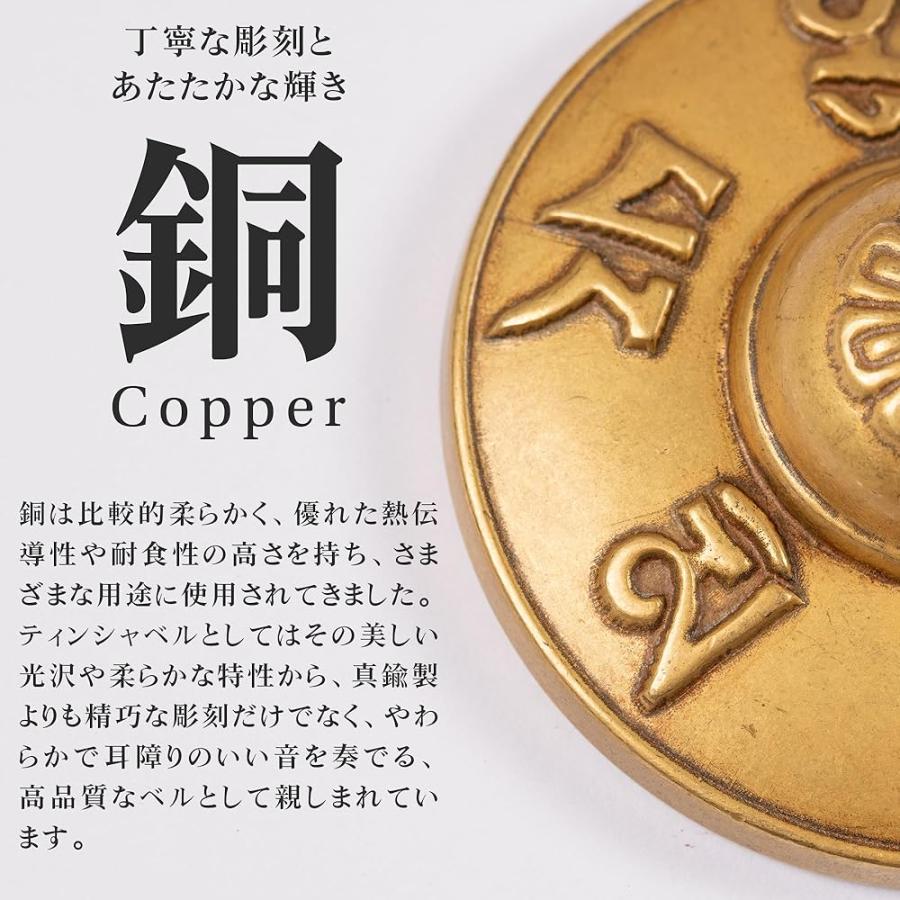ティンシャベル ティンシャ プレミアム 浄化用 チベット密教法具 手作り 銅 古美術工芸 チベタンベル ヨガ 瞑想 音色 シンバル 八宝吉祥図 八宝 DANNY LIB | ブランド登録なし | 03