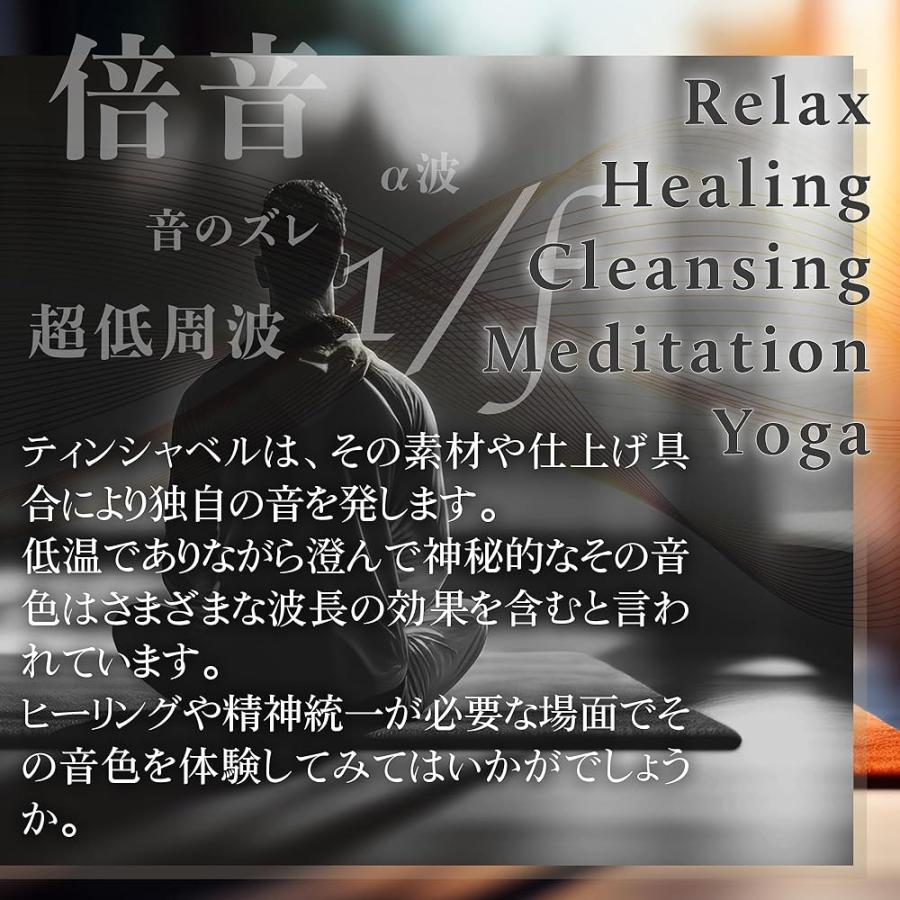 ティンシャベル ティンシャ プレミアム 浄化用 チベット密教法具 手作り 銅 古美術工芸 チベタンベル ヨガ 瞑想 音色 シンバル 八宝吉祥図 八宝 DANNY LIB | ブランド登録なし | 04