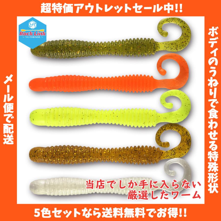 送料無料 ロックリンク アクティブスラッグ 4インチ 6本入 5色セット 徳用 Active Slug 4inch ロックフィッシュ グラブ カーリーテール ワーム Activeslug40 Set ロックリンク ヤフー店 通販 Yahoo ショッピング