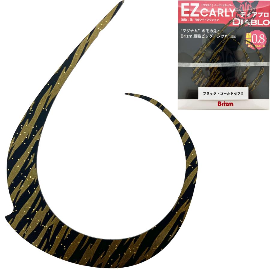 メール便可/ Brizm (ブリズム) EZカーリー ディアブロ 2本入 タイラバ