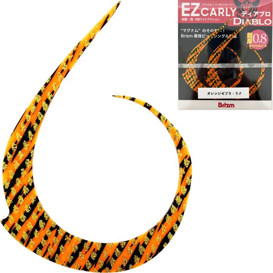 EZ-CARLY シリコンネクタイセット販売 メール便可/ Brizm (ブリズム