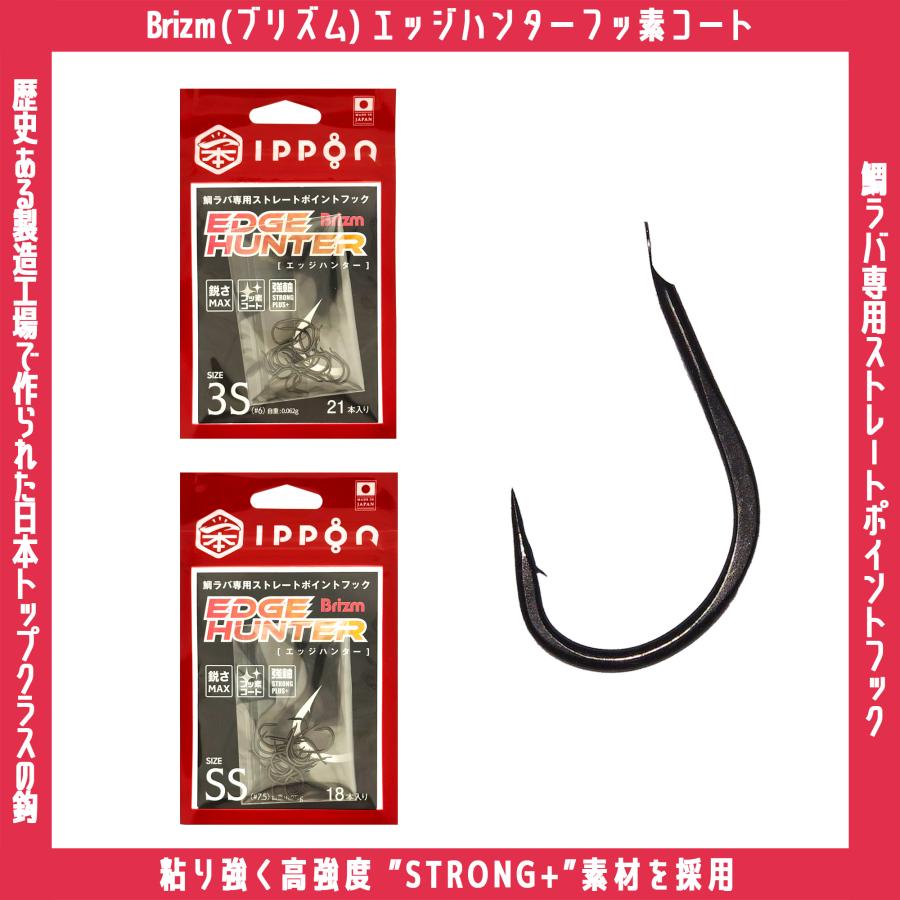 タイラバ　アシストフック メール便可/ Brizm (ブリズム) EZフック エッジハンター 通常パック 3S