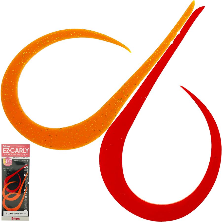 メール便可/ Brizm (ブリズム) EZカーリー スタンダード シングル