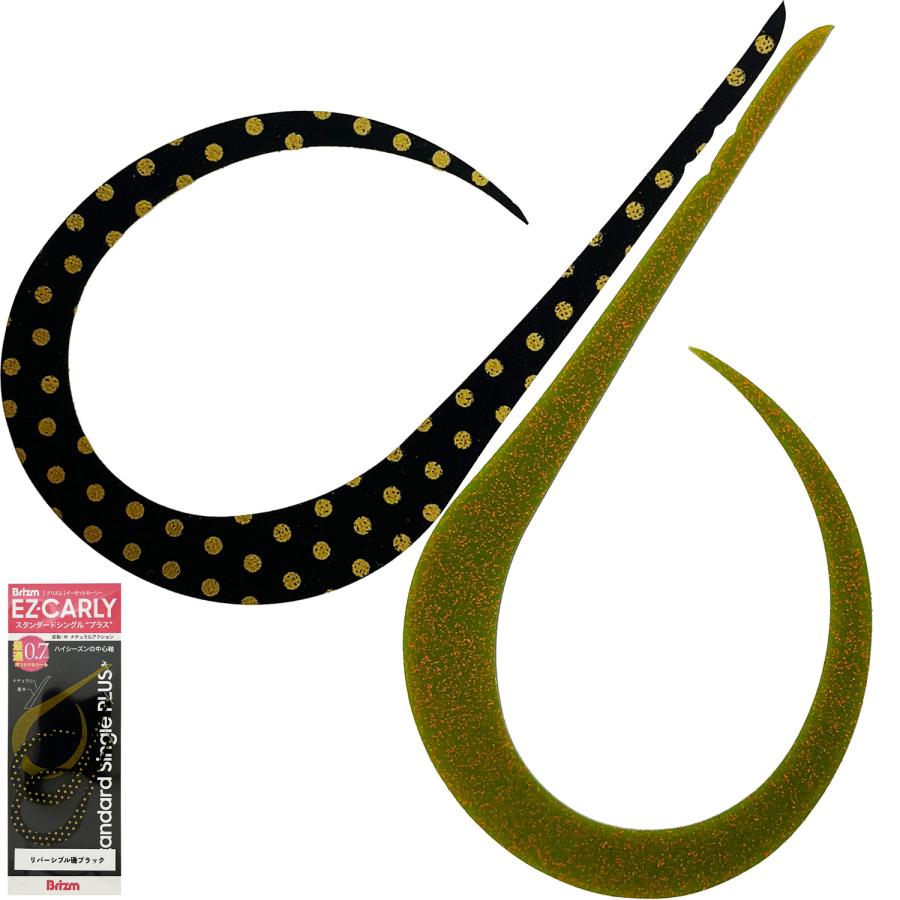 メール便可/ Brizm (ブリズム) EZカーリー スタンダード シングル