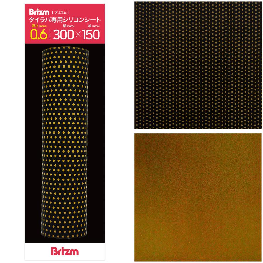 /メール便可/ Brizm (ブリズム) タイラバ専用シリコンシート 厚さ0.6mm 300mm×150mm タイラバ ネクタイ カーリー 最強 強波動 仕掛け 自作 フック 鯛ラバ |  | 04