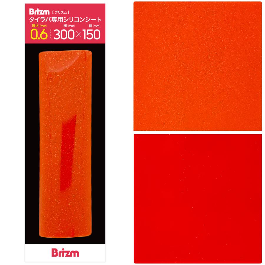 /メール便可/ Brizm (ブリズム) タイラバ専用シリコンシート 厚さ0.6mm 300mm×150mm タイラバ ネクタイ カーリー 最強 強波動 仕掛け 自作 フック 鯛ラバ |  | 03