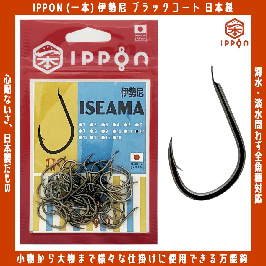 メール便可/ IPPON (一本) 伊勢尼 ブラックコート 6号/54本入〜16号/28