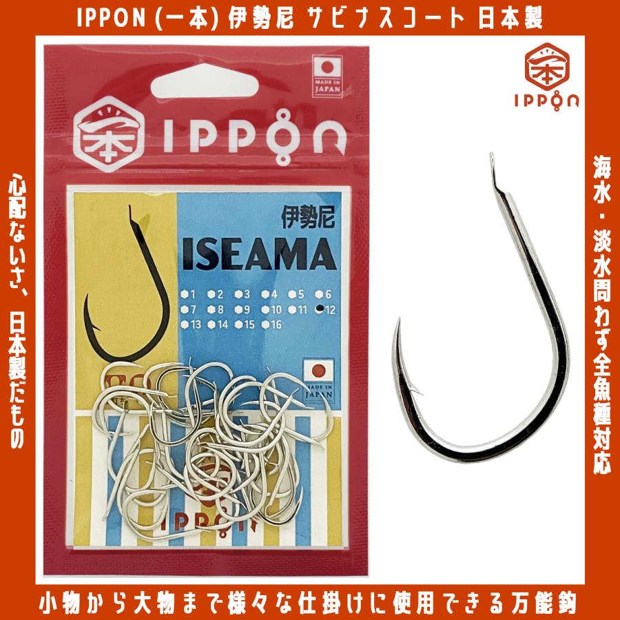 メール便可/ IPPON (一本) 伊勢尼 サビナスコート 6号/46本入〜16号/20