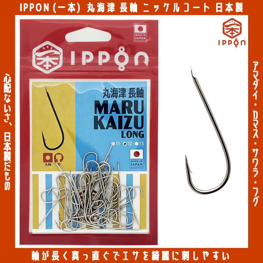 メール便可/ IPPON (一本) 丸海津 長軸 ニッケルコート 11号/50本入