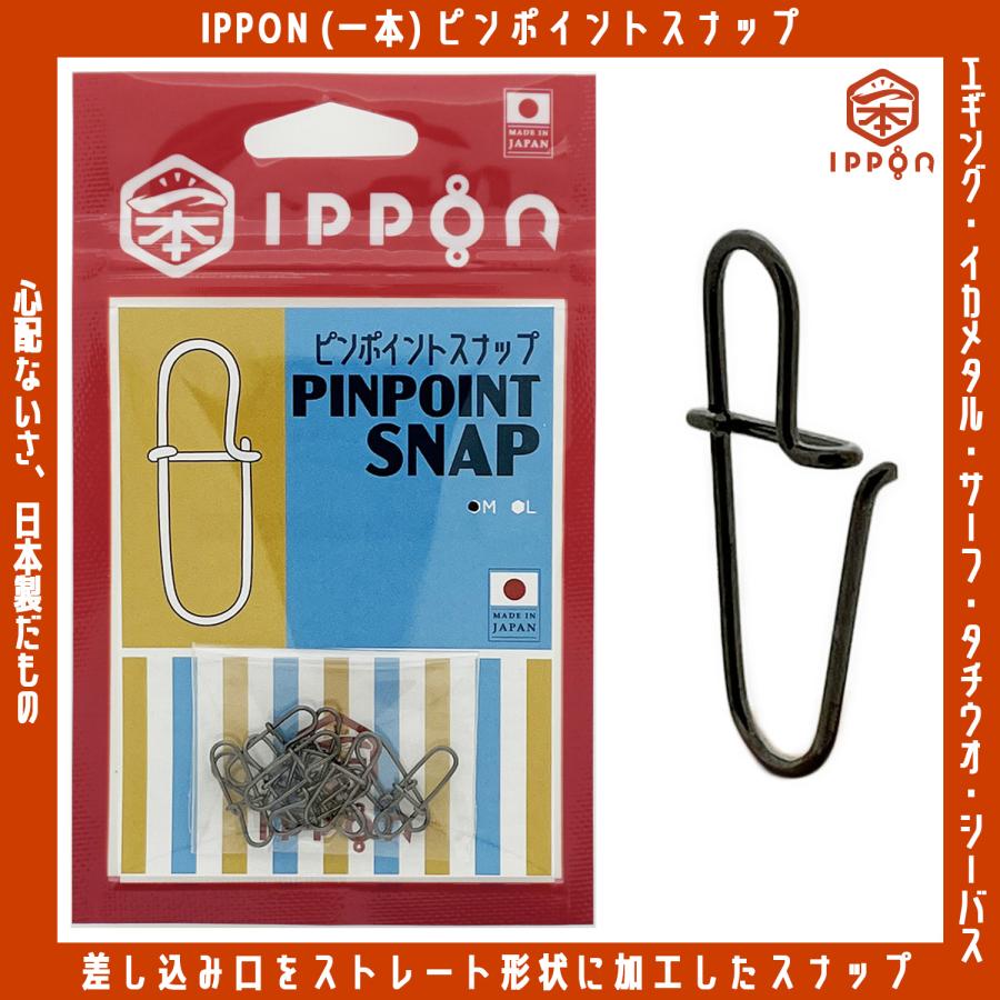 メール便可/ IPPON (一本) ピンポイントスナップ Mサイズ/12個入〜L