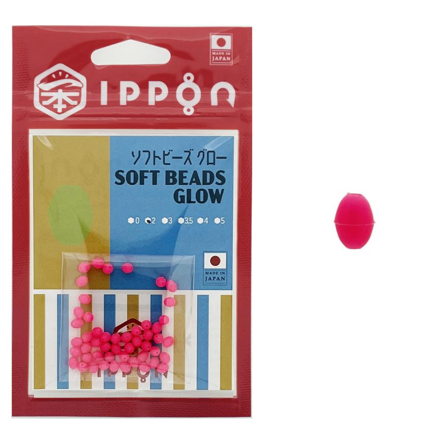 メール便可/ IPPON (一本) ソフトビーズ グロー 日本製 しもり玉 夜光