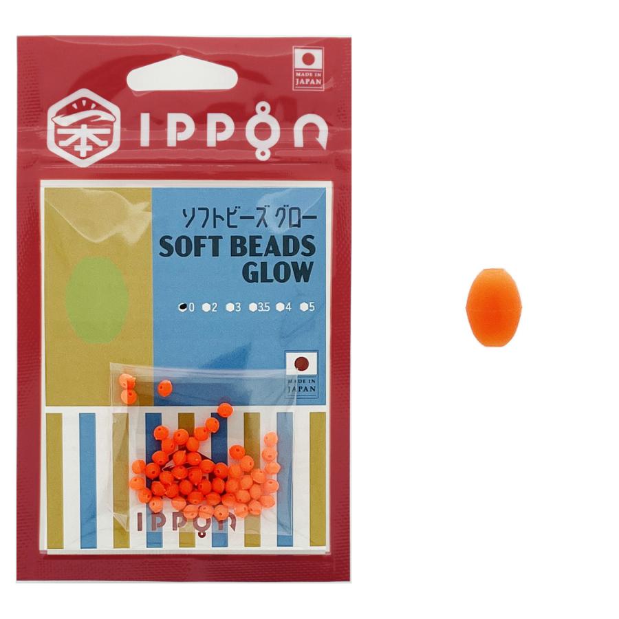 メール便可/ IPPON (一本) ソフトビーズ グロー 日本製 しもり玉 夜光