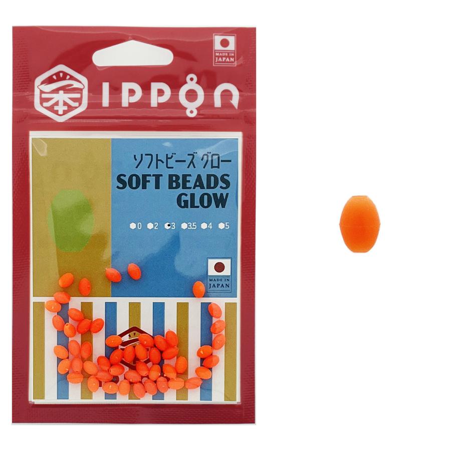メール便可/ IPPON (一本) ソフトビーズ グロー 日本製 しもり玉 夜光