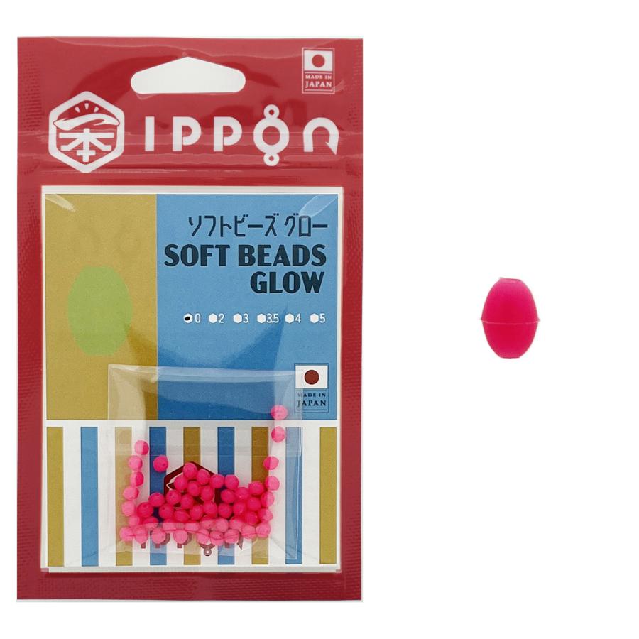 メール便可/ IPPON (一本) ソフトビーズ グロー 日本製 しもり玉 夜光