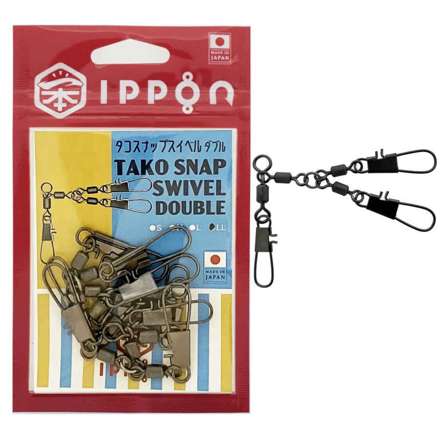 メール便可/ IPPON (一本) タコスナップスイベル ダブル Sサイズ/3個入