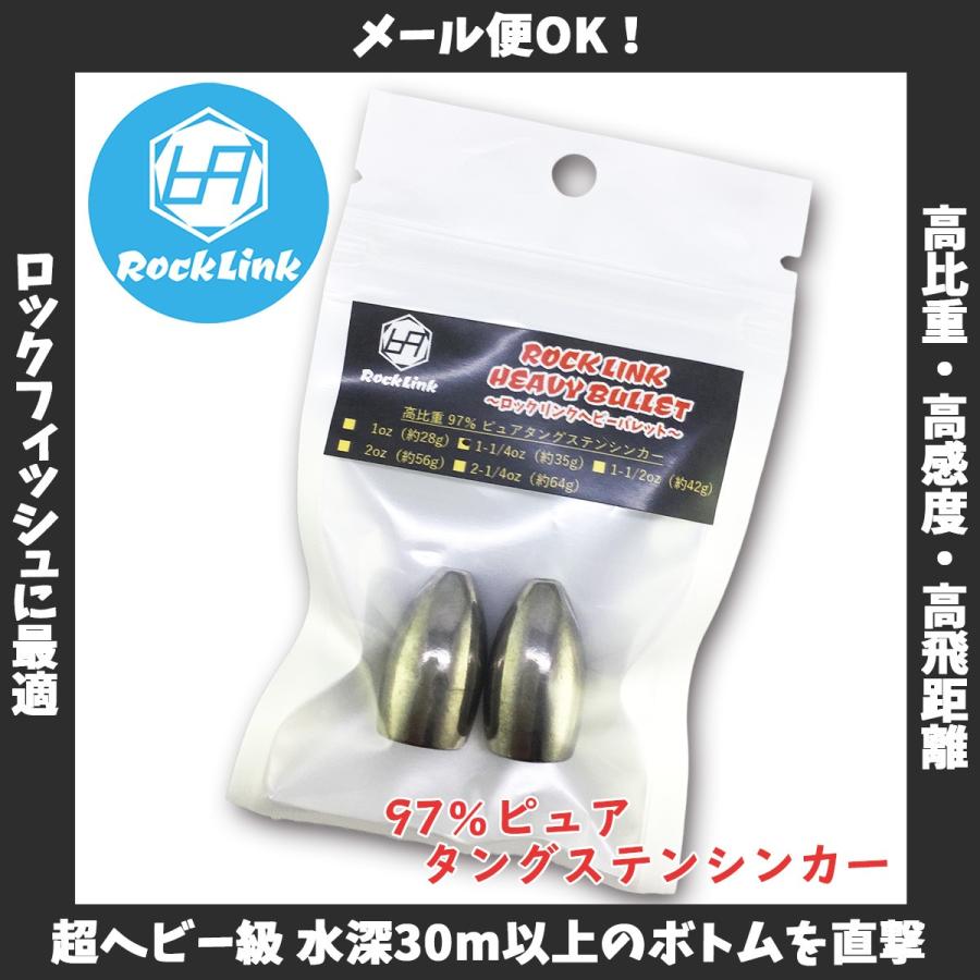 メール便可 ロックリンク ヘビー バレットシンカー 1 1 4oz 約35g タングステン Tg 2個入 タイラバ対応 Rock Link Heavy35g ロックリンク ヤフー店 通販 Yahoo ショッピング