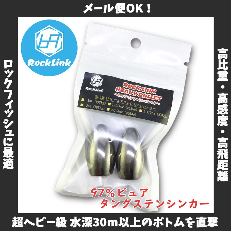 メール便可 ロックリンク ヘビー バレットシンカー 2 1 4oz 約63g タングステン Tg 2個入 タイラバ対応 Rock Link Heavy64g ロックリンク ヤフー店 通販 Yahoo ショッピング