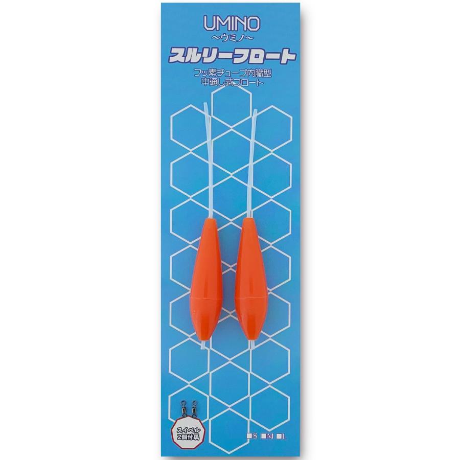 メール便可 Umino ウミノ スルリーフロート 2セット入 フロートリグ アジング メバリング 飛ばしウキ Umino Float ロックリンク ヤフー店 通販 Yahoo ショッピング