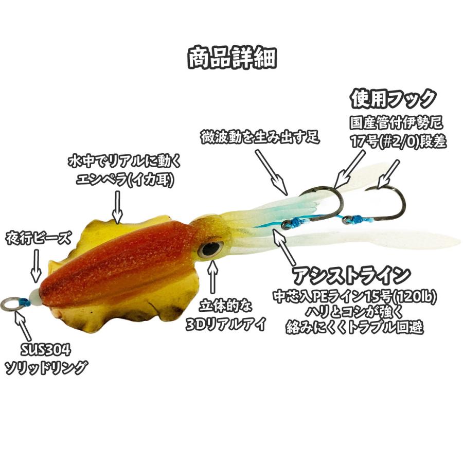 誕生日プレゼント メール便可 Umino ウミノ ガチdeイカ Big 1セット入 イカ型ルアー タイラバ 鯛ラバ 仕掛け Aynaelda Com