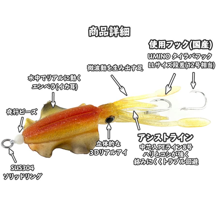 /メール便可/ UMINO (ウミノ) ガチDEイカ 2セット入 イカ型ルアー タイラバ 鯛ラバ 仕掛け｜rockfish-link｜12