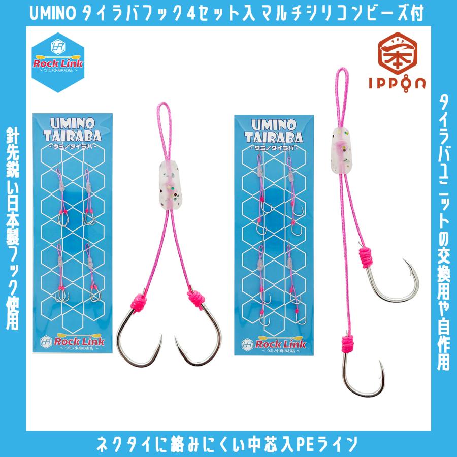 タイラバ　アシストフック タイラバ用 アシストフック 4本(8針) 鯛ラバ : アイワーク