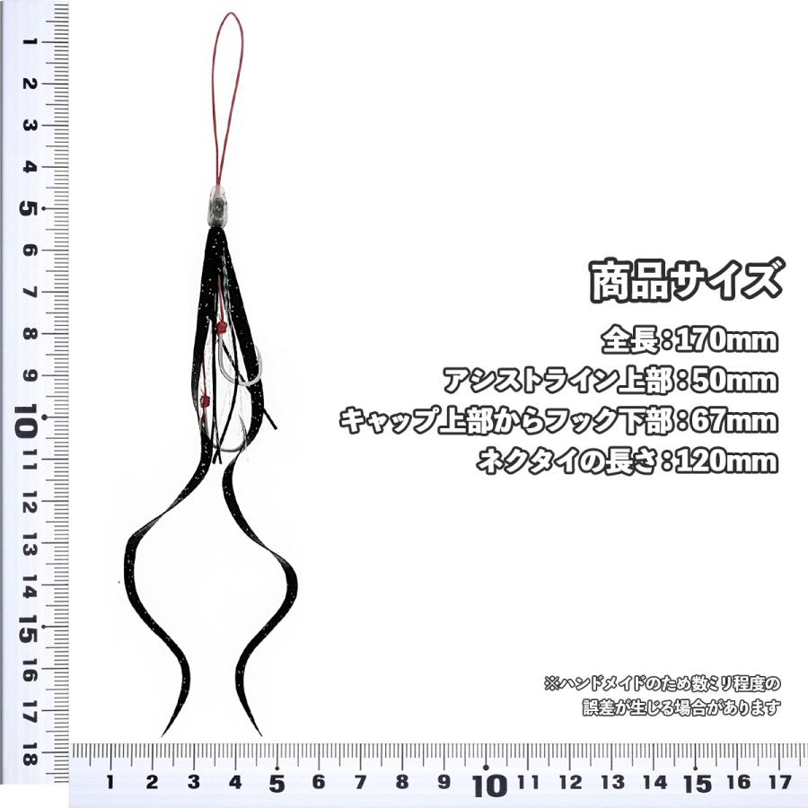 /メール便可/ UMINO (ウミノ) タイラバ ビビ 微波動ネクタイ 極細ロングツインカーリー 3セット入 仕掛け 替えユニット フック スペア ラバー 鯛ラバ｜rockfish-link｜17