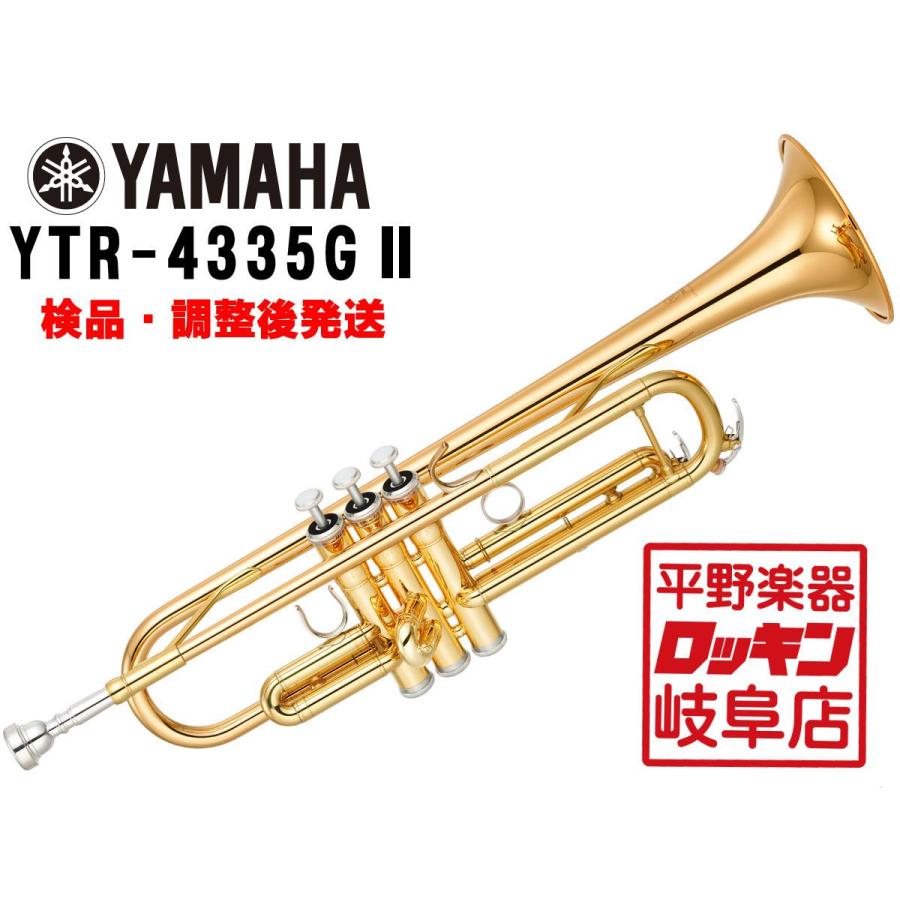 YAMAHA YTR 4335g Yamaha YTR-4335G Trumpet | Intermediate Step-Up Model