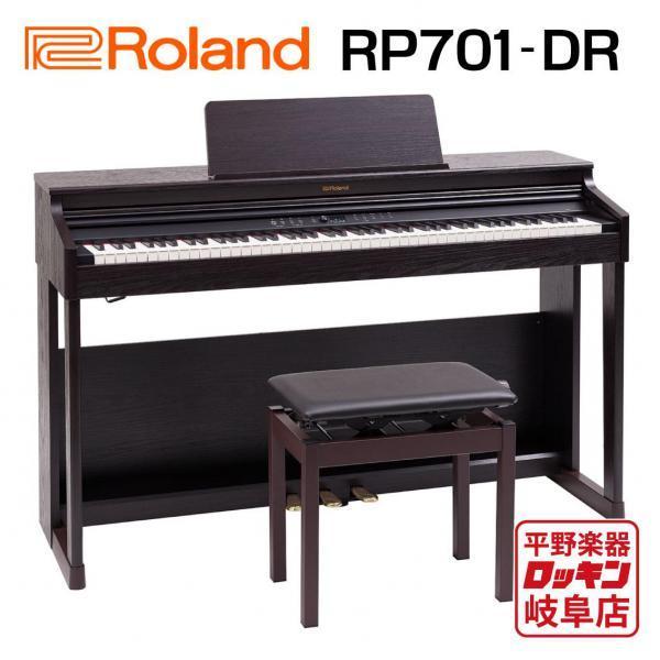 ローランド（Roland） Roland RP701-DR ダークローズウッド調仕上げ