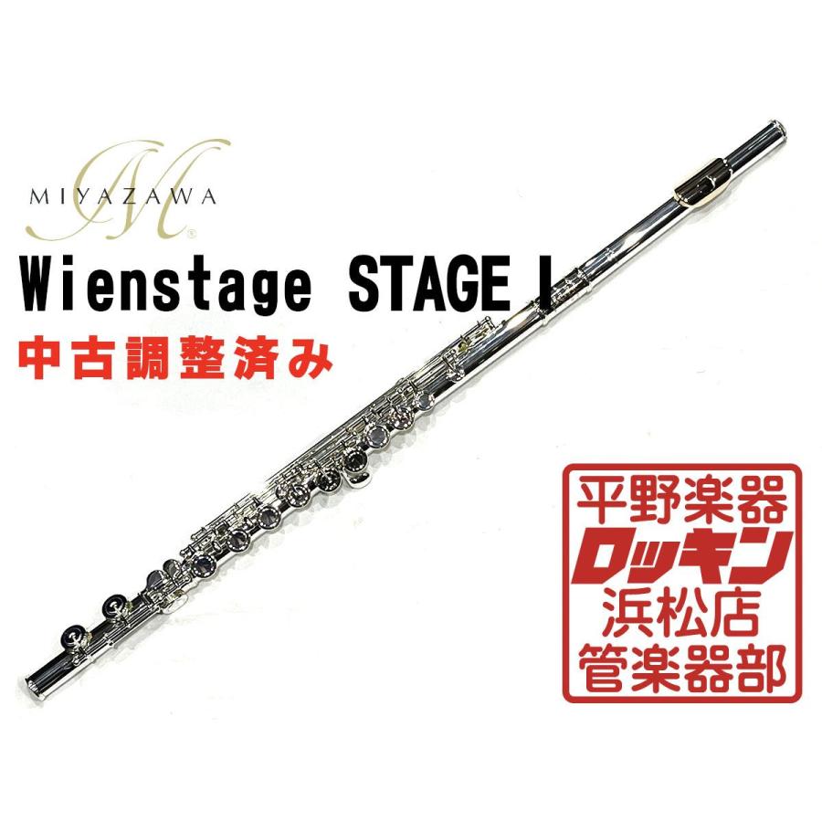 中古品 MIYAZAWA Wienstage STAGE1 調整済み 67*** : ロッキン