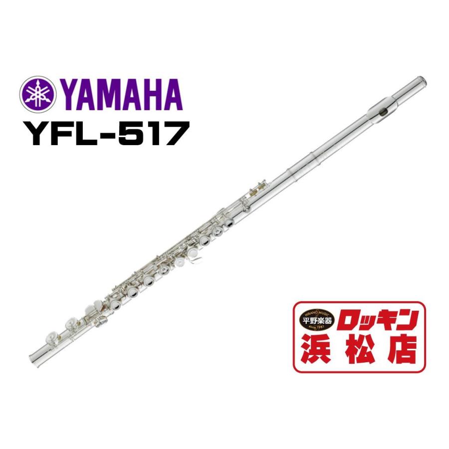 YAMAHA 新品 YFL-517 : ロッキン浜松店 - 通販 - Yahoo!ショッピング