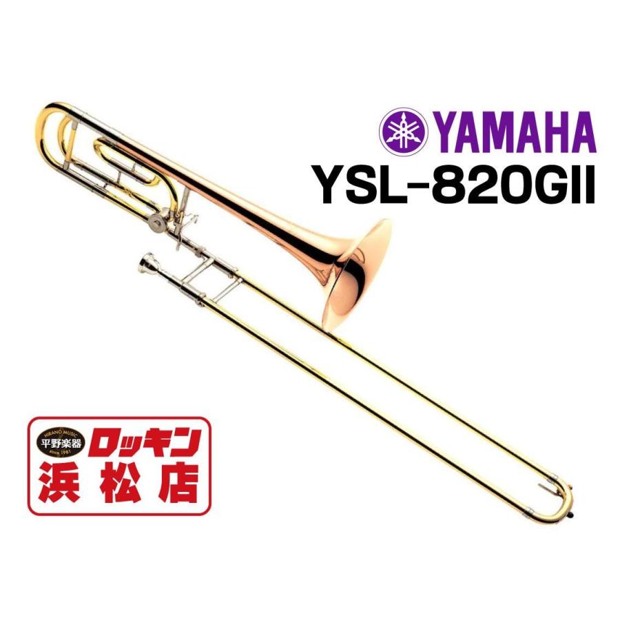 YAMAHA YSL-820GII【安心！調整後発送】【取寄せ】｜rockin-hamamatsu