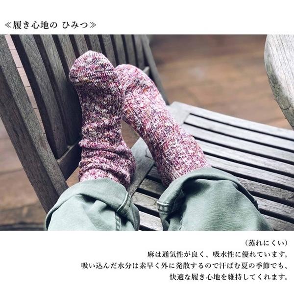 サニーノマド SUNNY NOMAD ナチュラルヘンプソックス Natural Hemp Socks 麻靴下 日本製 クルーソックス ふくらはぎ丈 ブランド (66-tmso001)｜rockingchair2822｜17