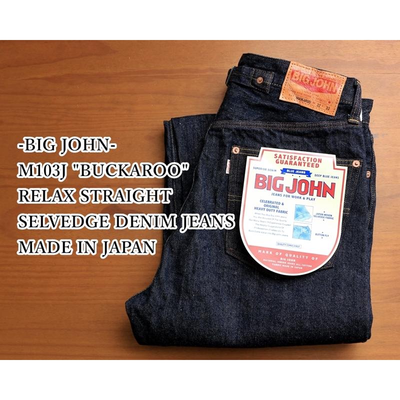 Big John BIG JOHN ビッグジョン M103J BUCKAROO リラックス Big John BIG JOHN ビッグジョン M103J BUCKAROO リラックス