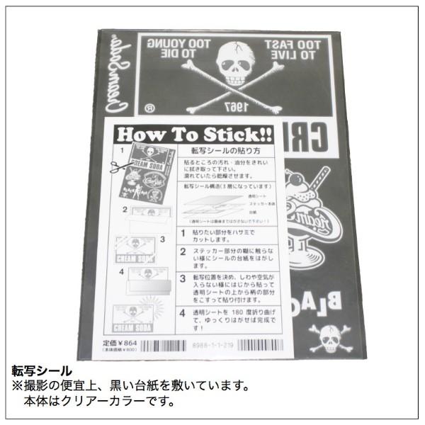 クリームソーダ Cs転写シールセット Csz Rockin Web小島屋 通販 Yahoo ショッピング