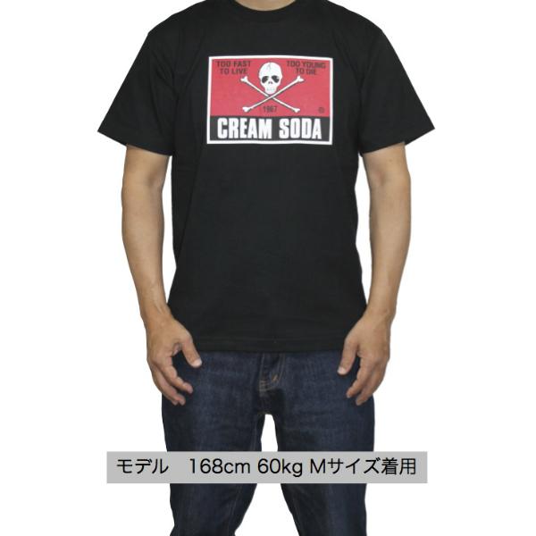 クリームソーダ角ドクロTシャツ ブラック CREAM SODA :t-001:ROCKIN WEB小島屋 - 通販 - Yahoo!ショッピング クリームソーダ角ドクロTシャツ ブラック CREAM SODA :t-001:ROCKIN WEB小島屋 - 通販 - Yahoo!ショッピング