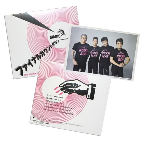 MAGIC NEW SINGLE ファイナルカウントダウン : ROCKIN WEB小島屋