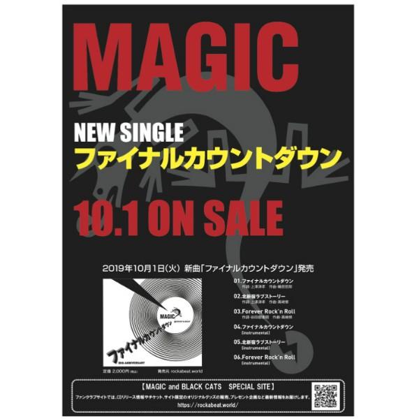MAGIC NEW SINGLE ファイナルカウントダウン : ROCKIN WEB小島屋