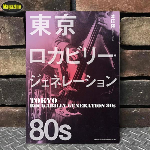 rocknroll_978-4-401-65622-6