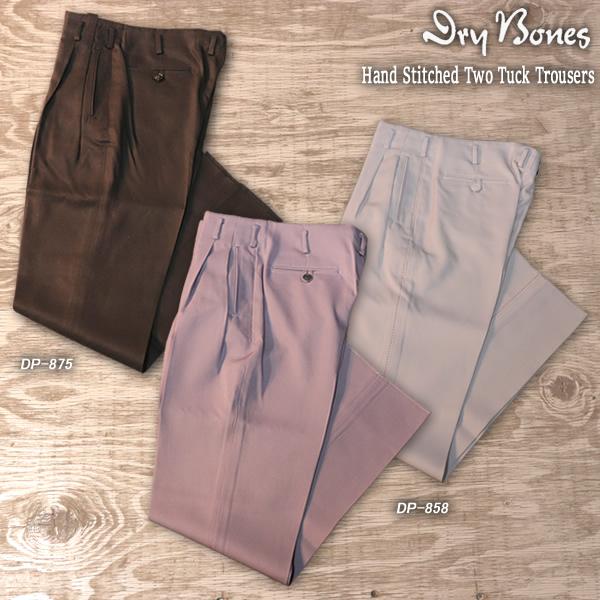 ドライボーンズ　DP-858 ハンドステッチツータックトラウザー32 未使用 Dry Bones（ドライボーンズ） Hand Stitched Two Tuck Trousers ハンド