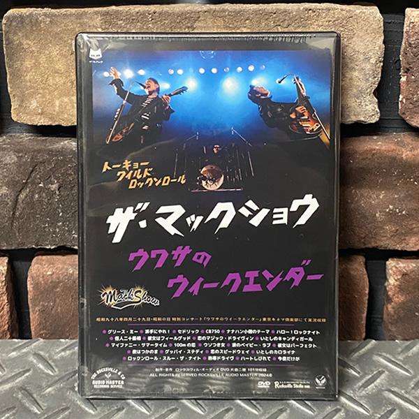 DVD ウワサのウィークエンダー The MACKSHOW ザ・マックショウ