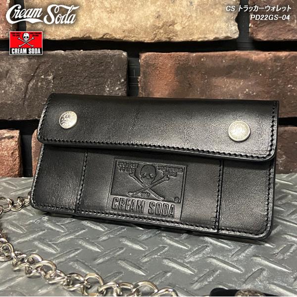 90s 希少ゾーラック　トラッカー財布　レザーキーホルダーセット クリームソーダ（CREAM SODA） CS トラッカーウォレット PD22GS-04